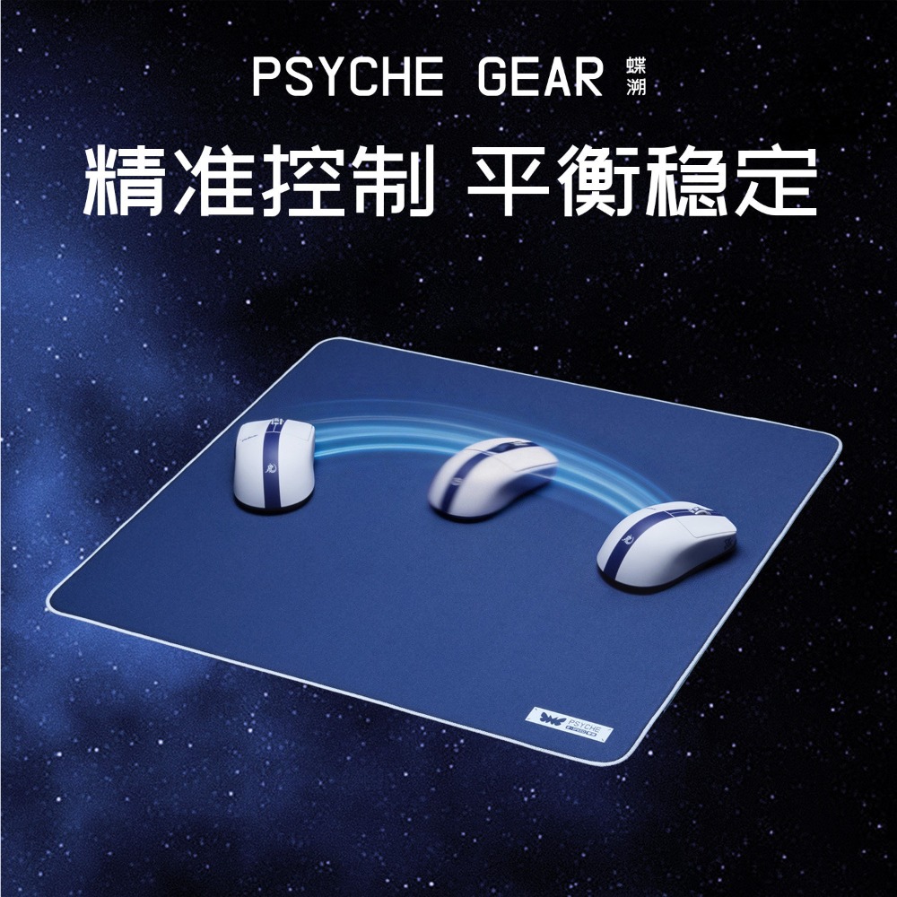 PSYCHE Butterfly Trace 0 - SPE - Mouse Bungee Spring review and price
